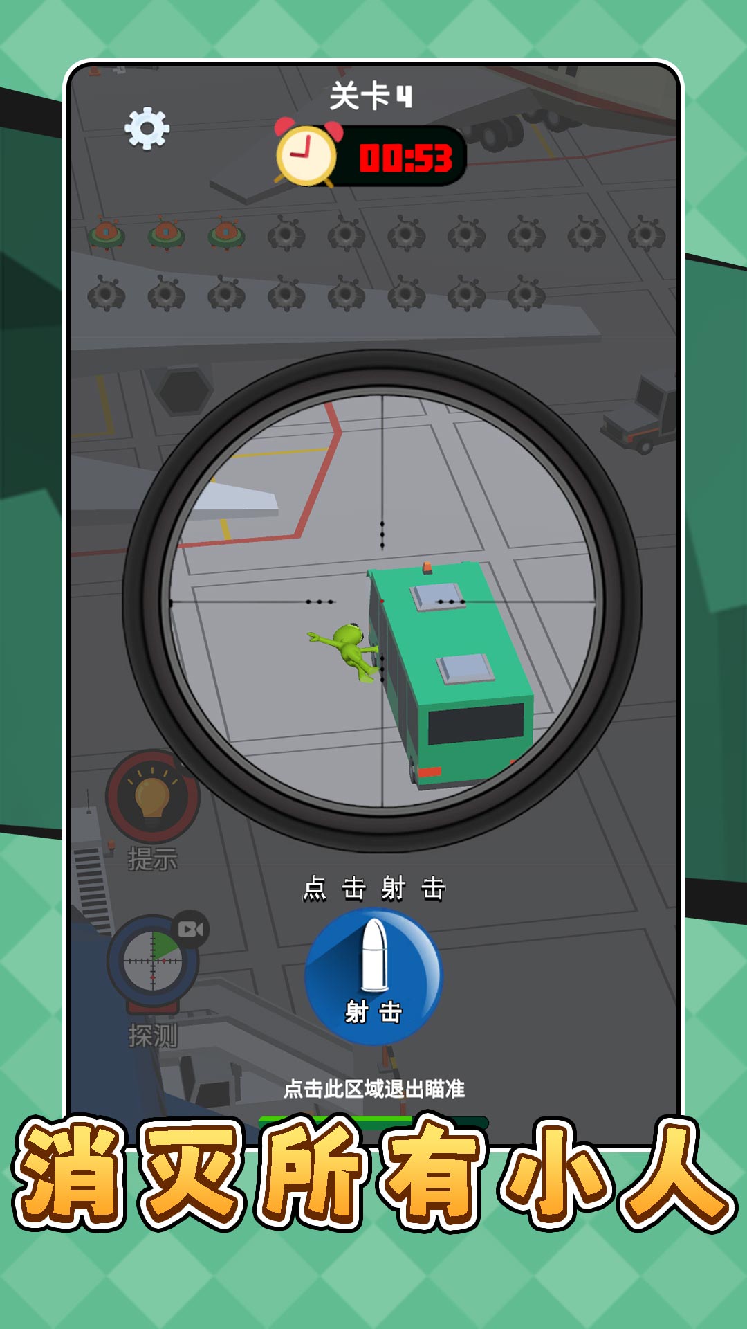 模拟星球袭击安卓手机版下载图1:
