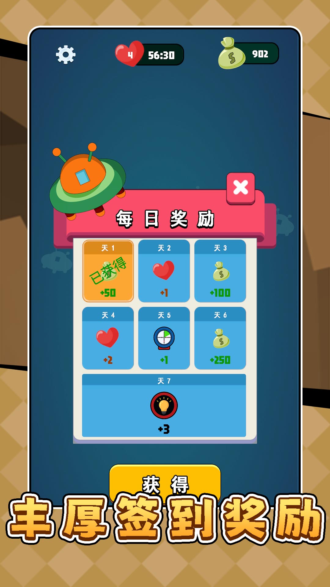 模拟星球袭击安卓手机版下载图2: