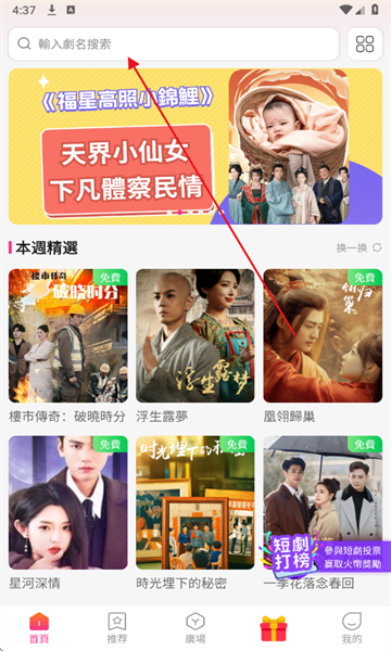 甜心短剧官方版app下载图片3