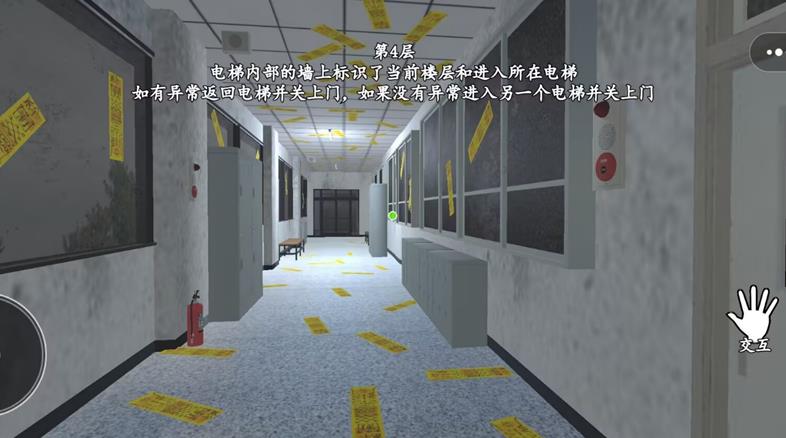 诡异楼道安卓最新版下载图3:
