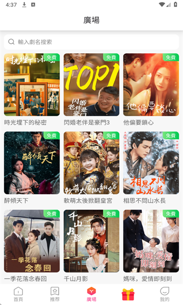 甜心短剧官方版app下载?1: