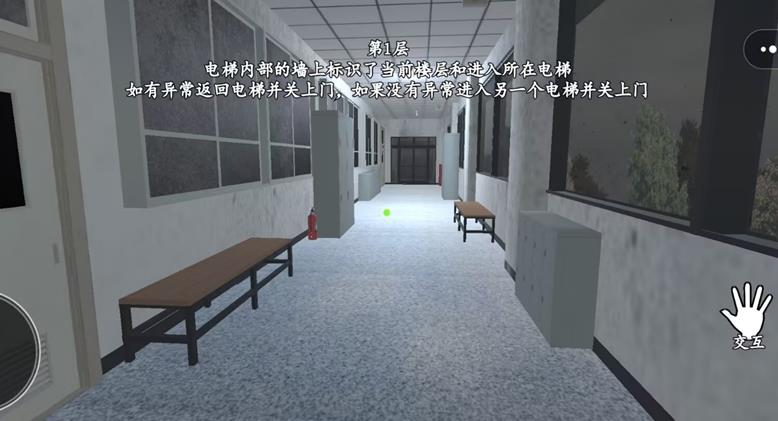诡异楼道安卓最新版下载图1: