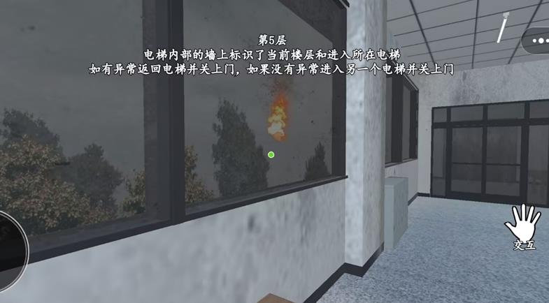诡异楼道安卓最新版下载图2: