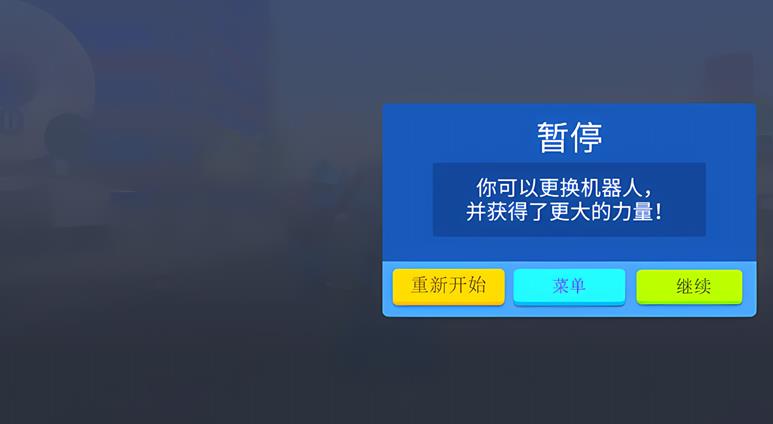 机甲变身模拟器安卓手机版下载图1: