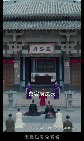甜心短剧官方版app下载图片4