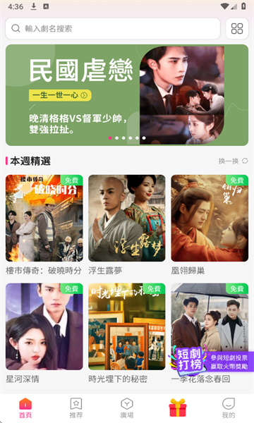 甜心短剧官方版app下载?3: