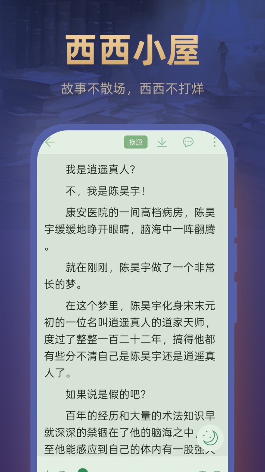 西西小屋软件下载最新版图片1