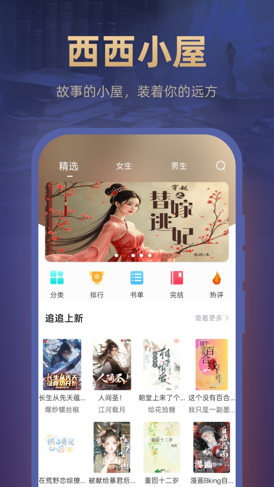 西西小屋软件下载最新版?1: