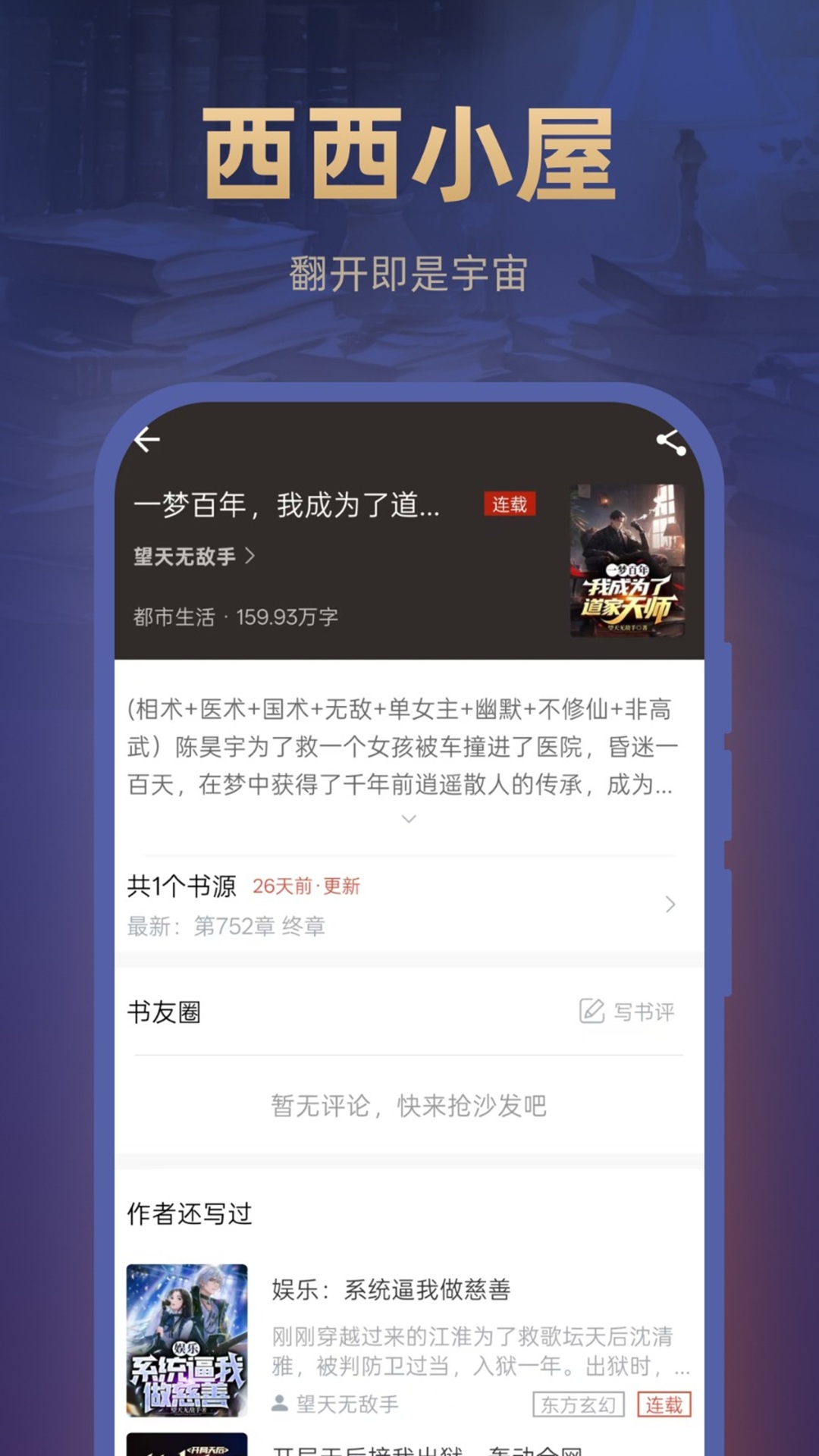 西西小屋软件下载最新版?2: