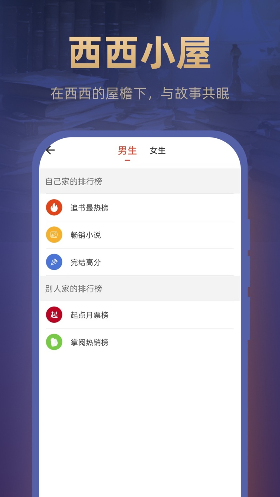 西西小屋软件下载最新版?3: