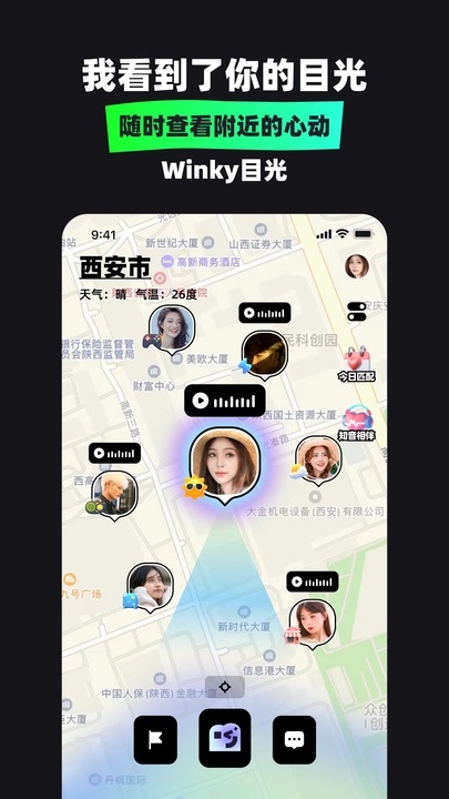 Winky目光手机版下载安装?1: