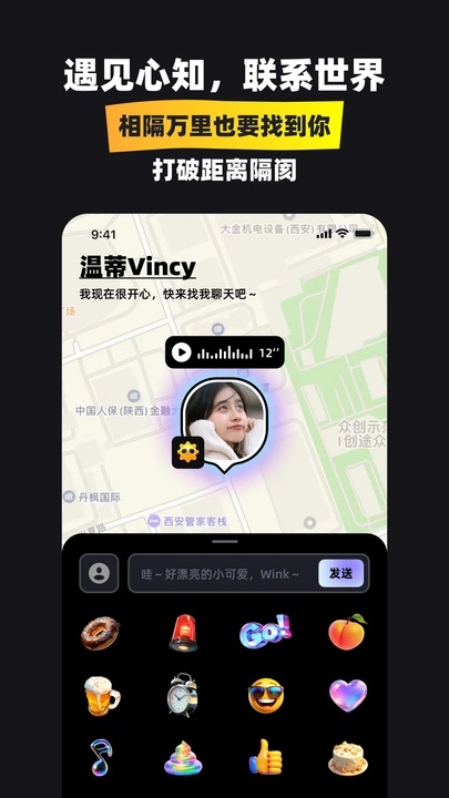 Winky目光手机版下载安装?2: