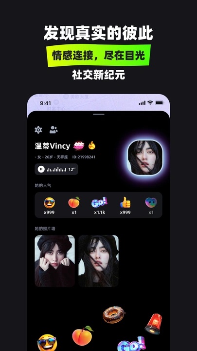 Winky目光手机版下载安装图片1