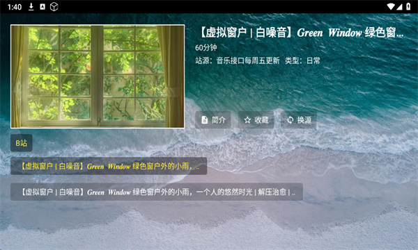 宝盒音乐台免费版图3