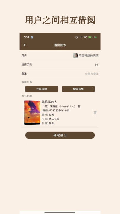 图书秀秀免费版app下载安装?1: