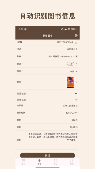 图书秀秀免费版app下载安装?2: