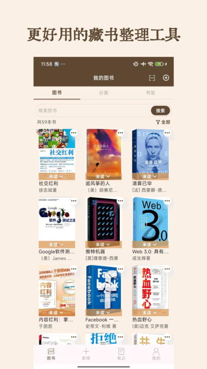 图书秀秀免费版app下载安装?3: