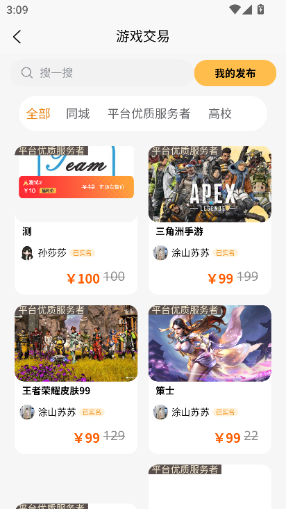 元易游官方版app下载图片1