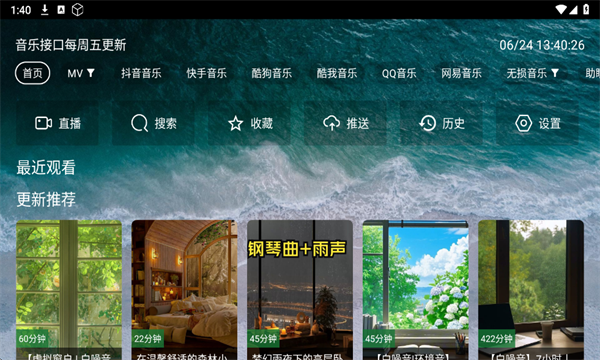 宝盒音乐台安卓版下载软件图片2