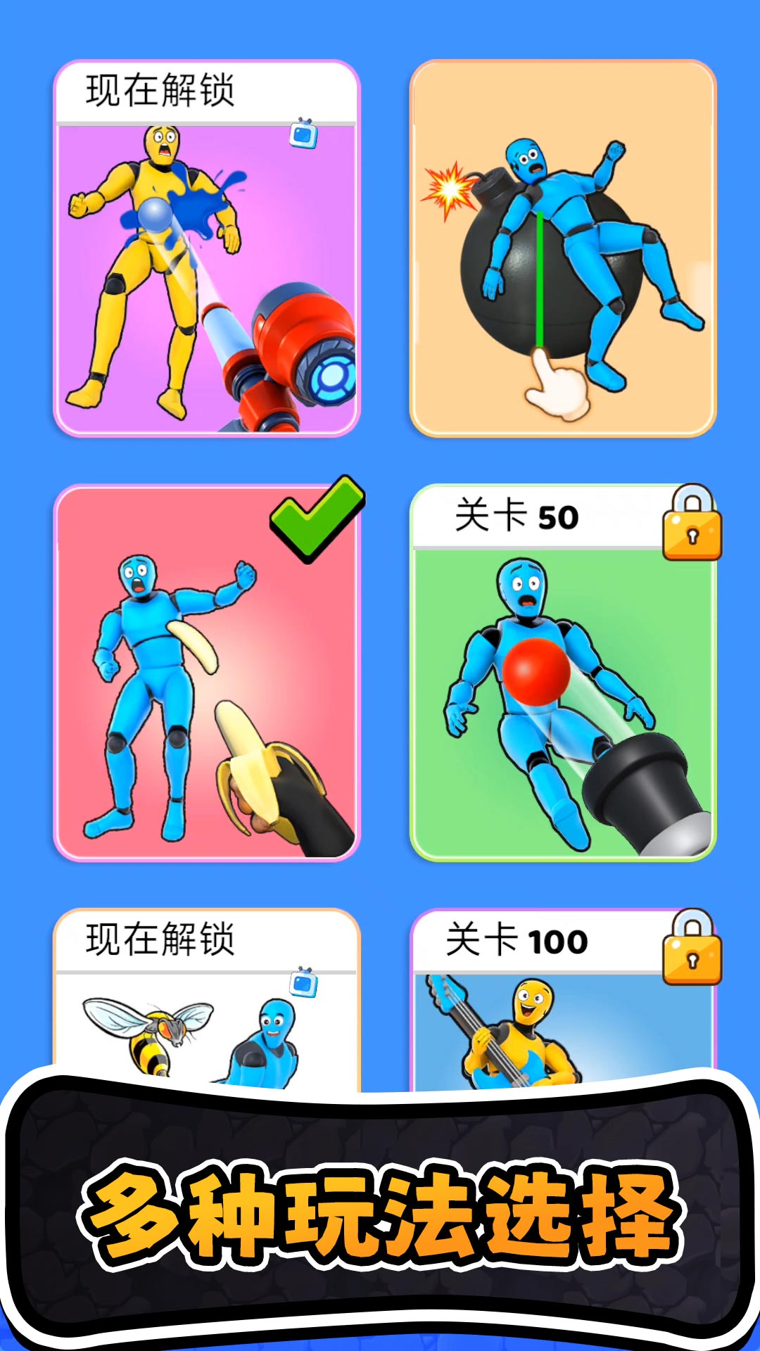 进化橡皮人世界最新版图3