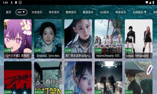 宝盒音乐台免费版图1