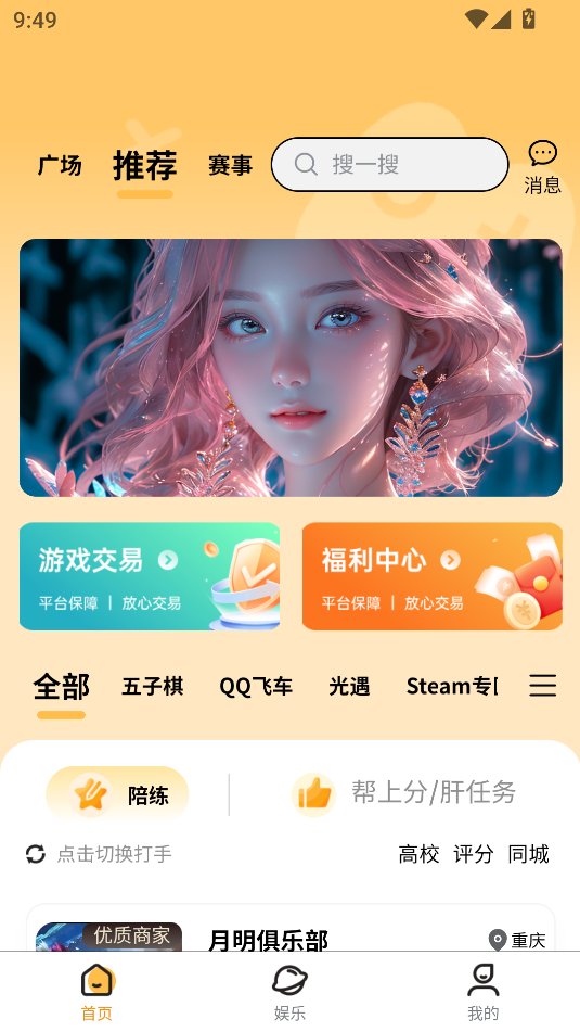 元易游官方版app下载图片3
