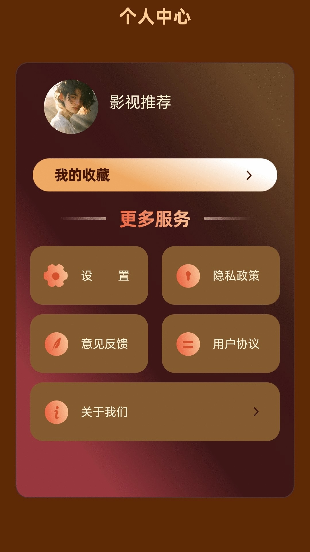丁丁剧场安卓版下载安装?3: