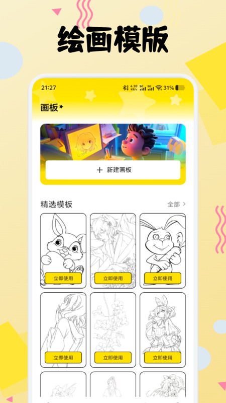 荷花绘画软件安卓版下载?2: