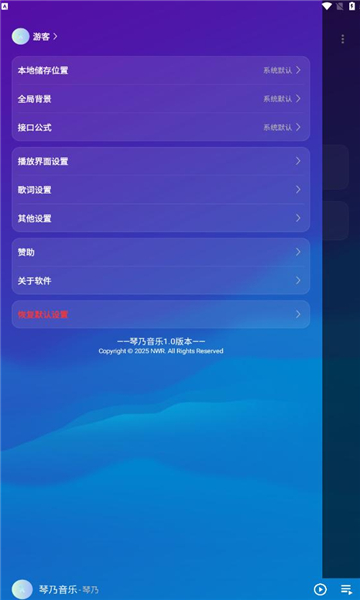 琴乃音乐软件安卓下载?1: