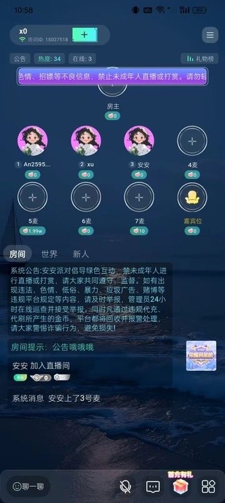 安安派对手机版免费下载?2: