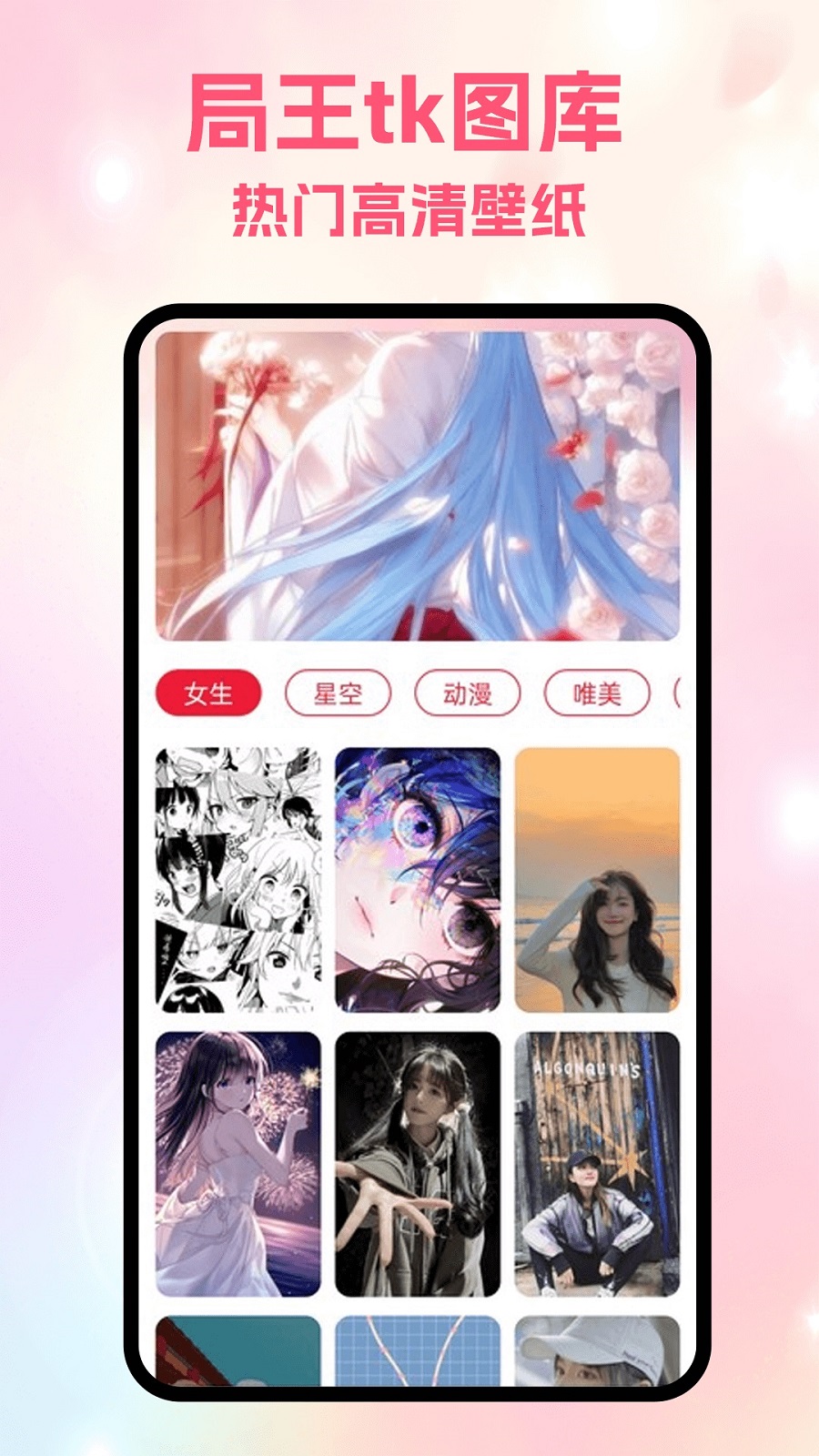 局王tk图库手机版下载安装?3: