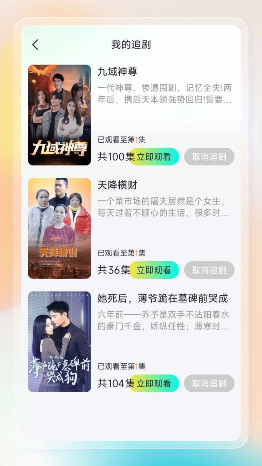 剧嗨视频免费版app下载?3: