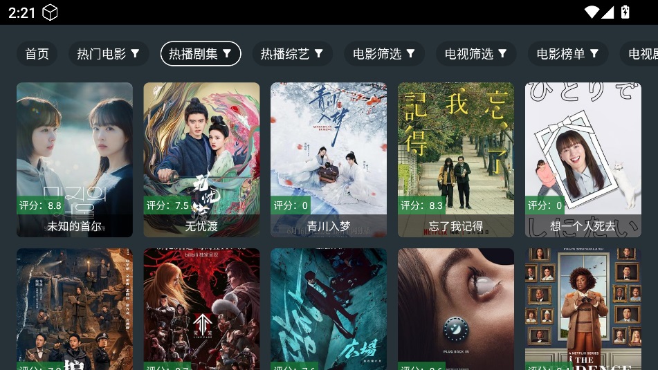 东北TV版app免费下载2025最新版?1: