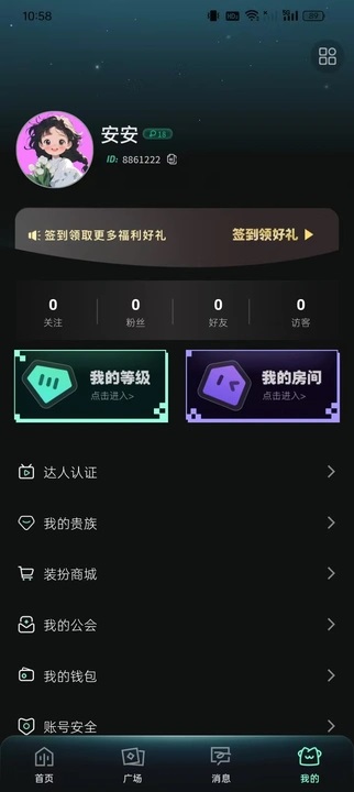 安安派对手机版免费下载图片1