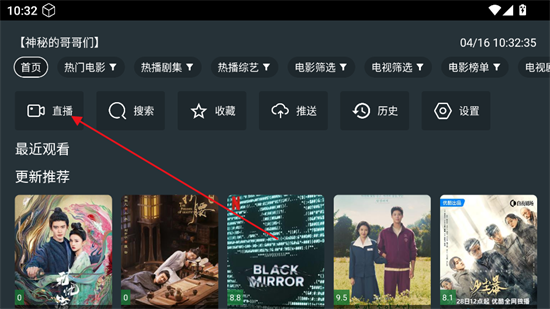 东北TV版app免费下载2025最新版图片2
