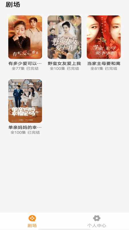 红旗免费短剧app下载最新版?2:
