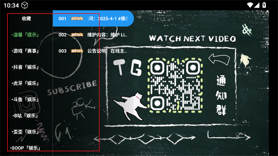 东北TV版app免费下载2025最新版图片4