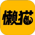 懒猫漫画画