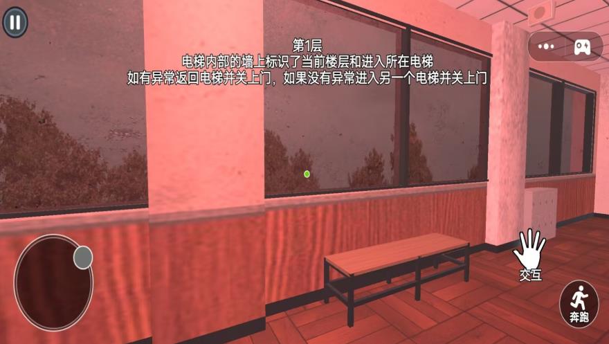 惊悚追逐逃亡游戏最新版下载图2:
