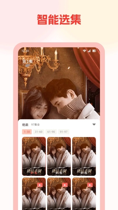 免费短剧看全集app图3