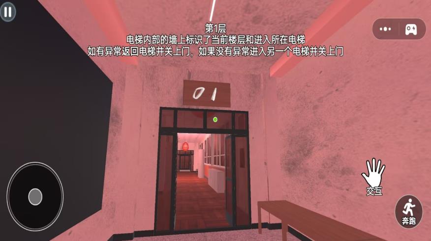 惊悚追逐逃亡游戏最新版下载图片1