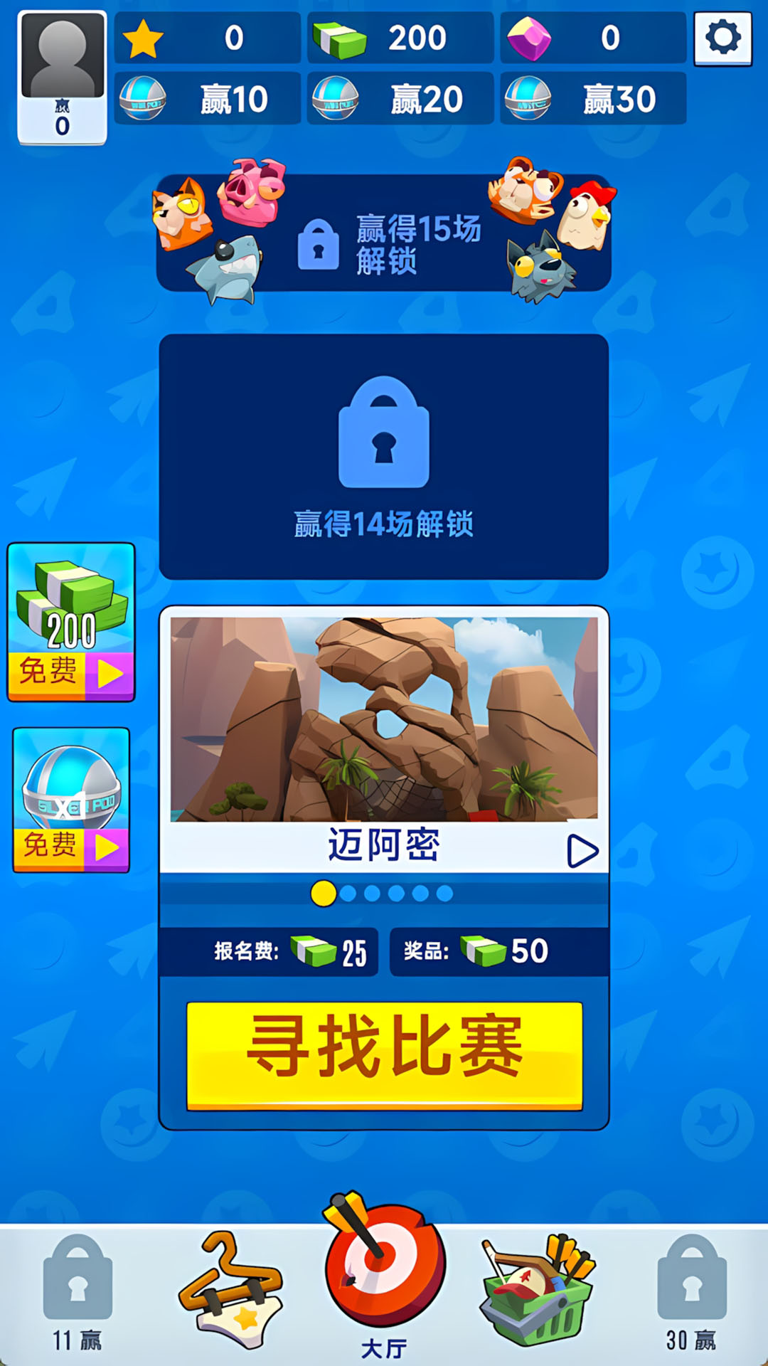 弓箭射击大佬游戏最新版下载图片1