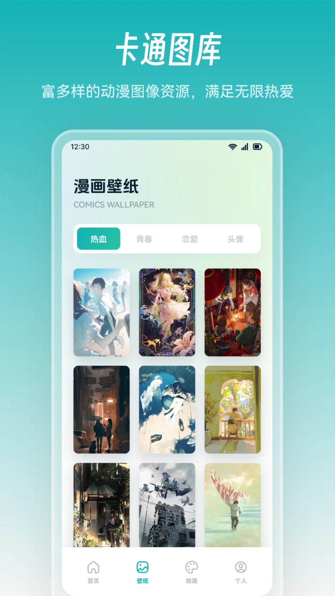 懒猫漫画画app图2