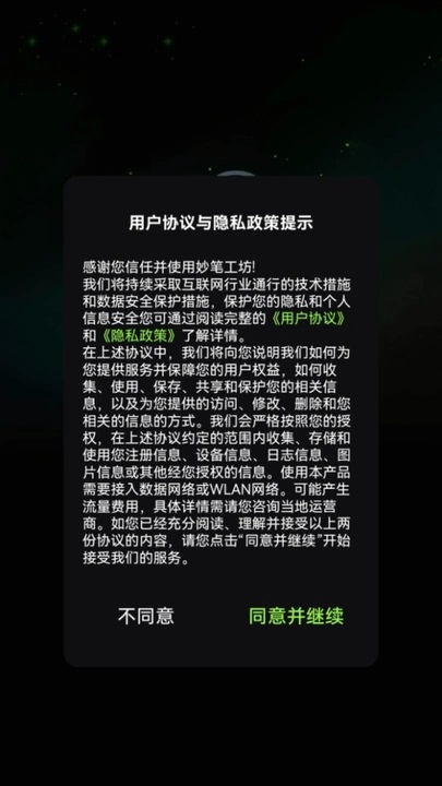 Ai小说创作精灵app图3