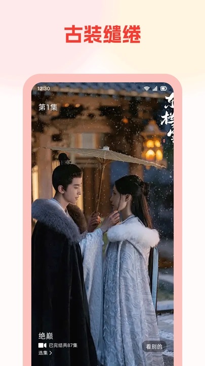 免费短剧看全集app图2
