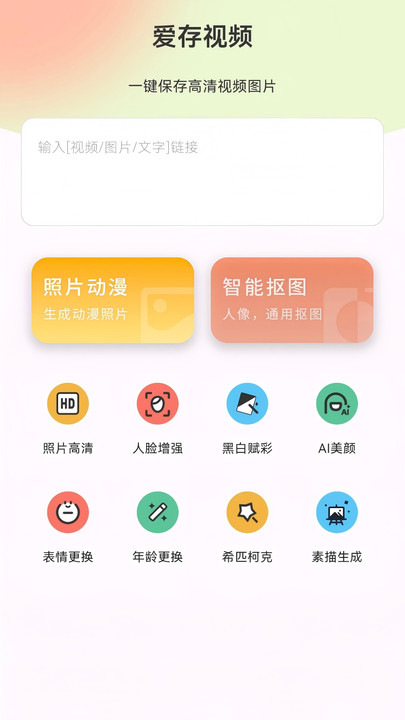 爱存视频手机版下载?3: