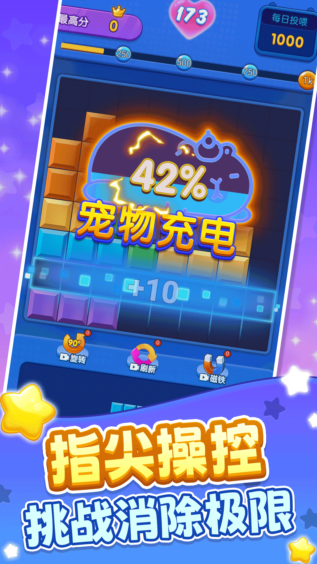 俄罗斯闯关方块消除安卓最新版下载图2: