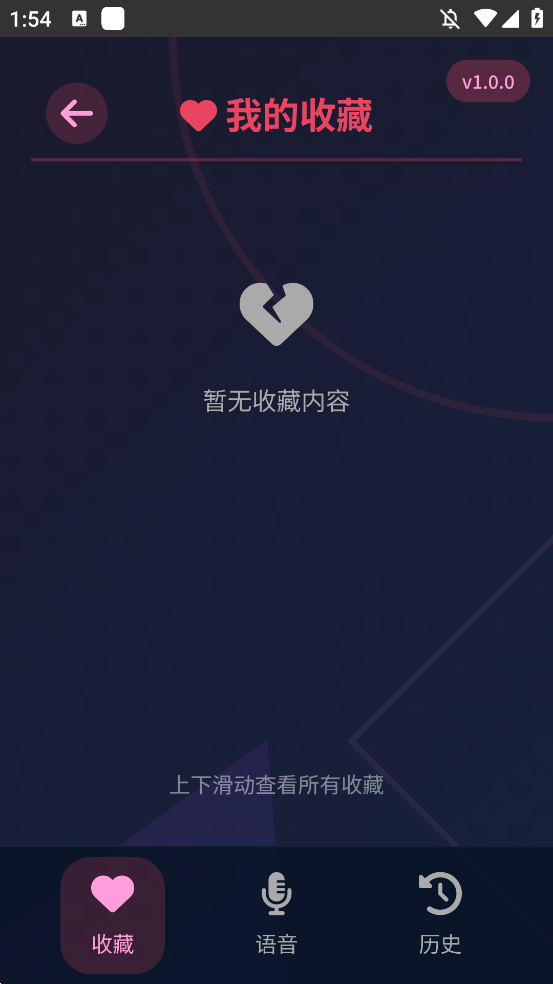 黯笙爱听御姐撒娇app图1