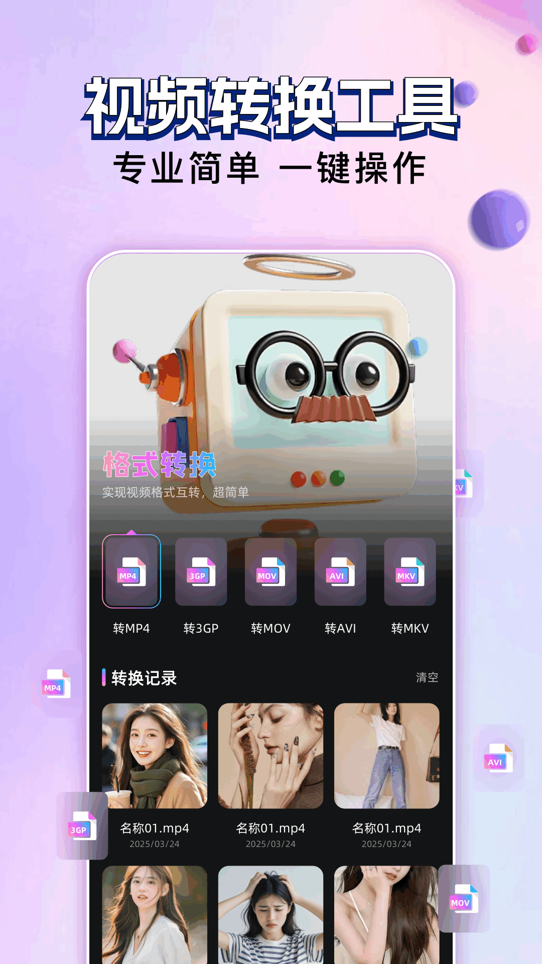 玄月视频编辑app下载官方版图片1