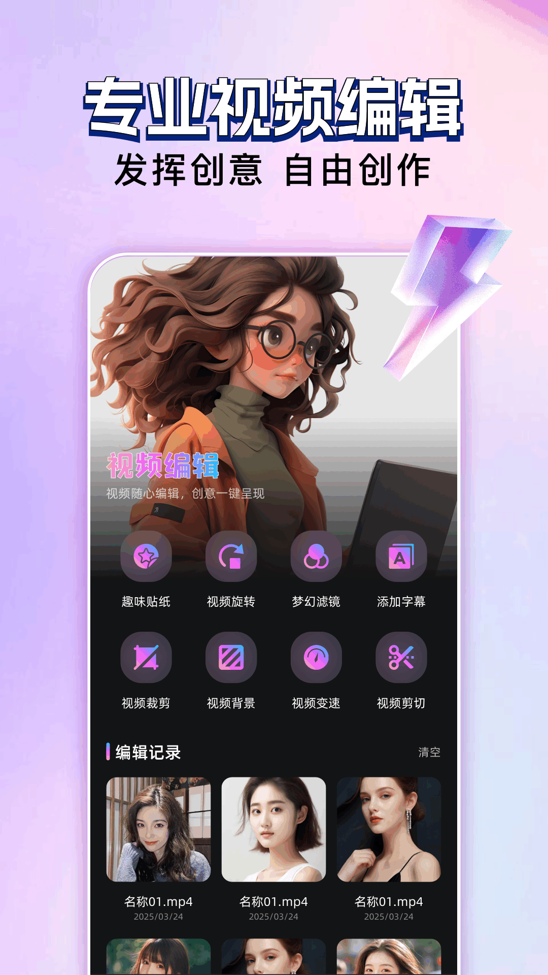 玄月视频编辑软件图1
